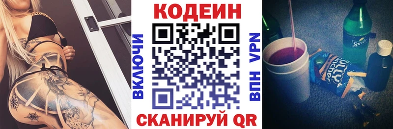 MEGA сайт  Курчалой  Кодеин напиток Lean (лин) 