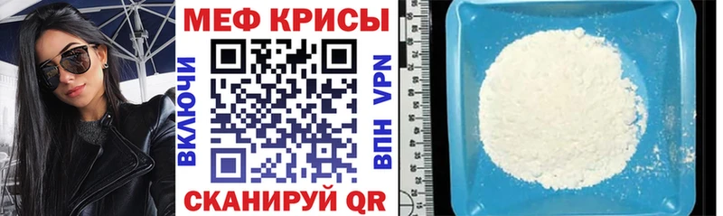 Мефедрон mephedrone  Курчалой 
