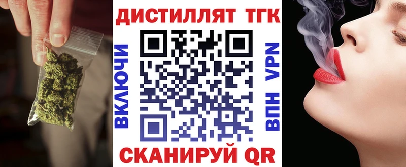 блэк спрут зеркало  Курчалой  Дистиллят ТГК вейп с тгк 